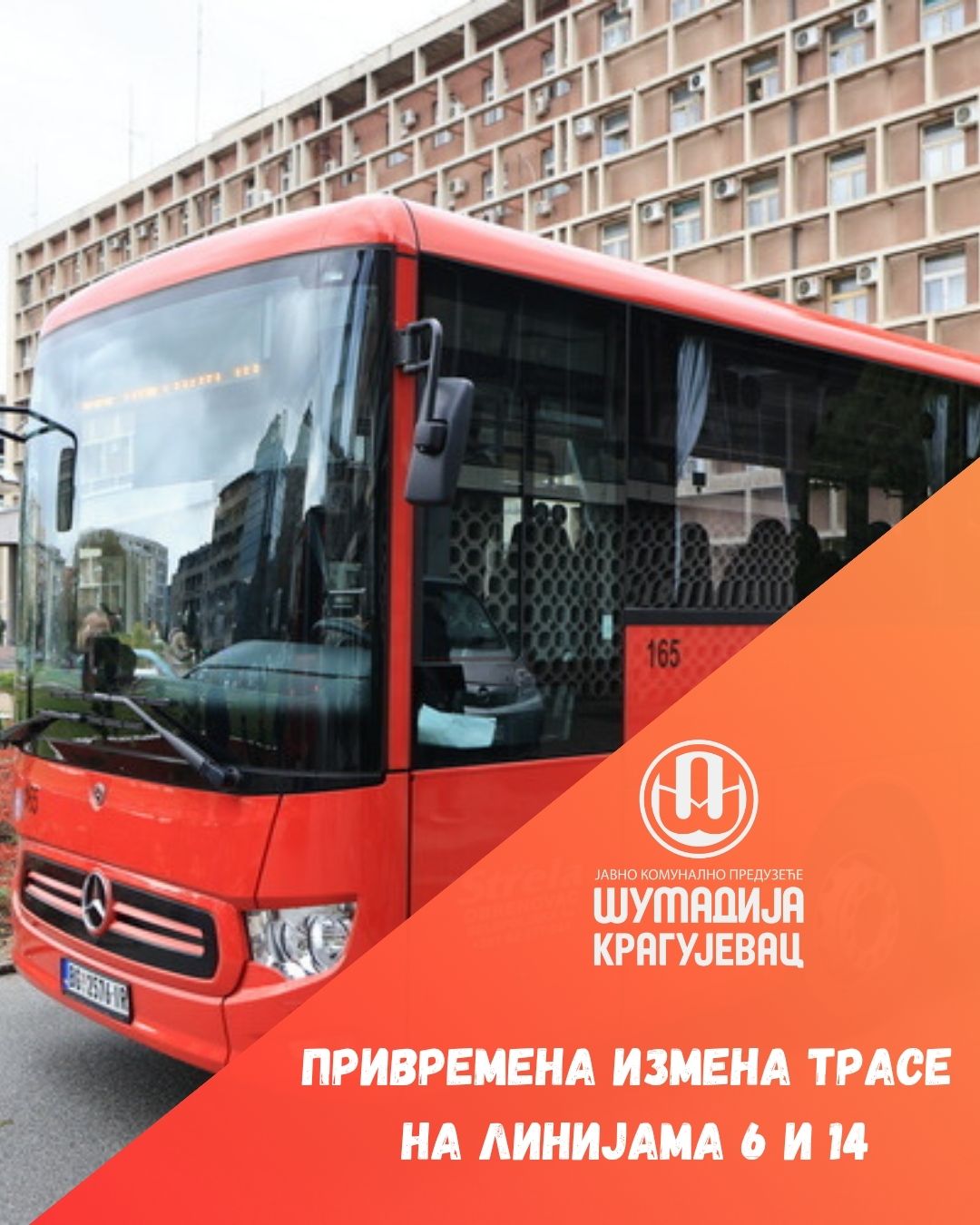 Привремена измена трасе на линијама 6 и 14