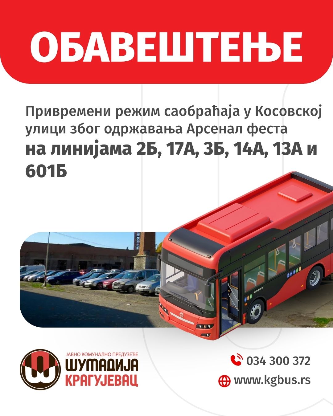 Привремени режим саобраћаја у Косовској улици због одржавања Арсенал феста