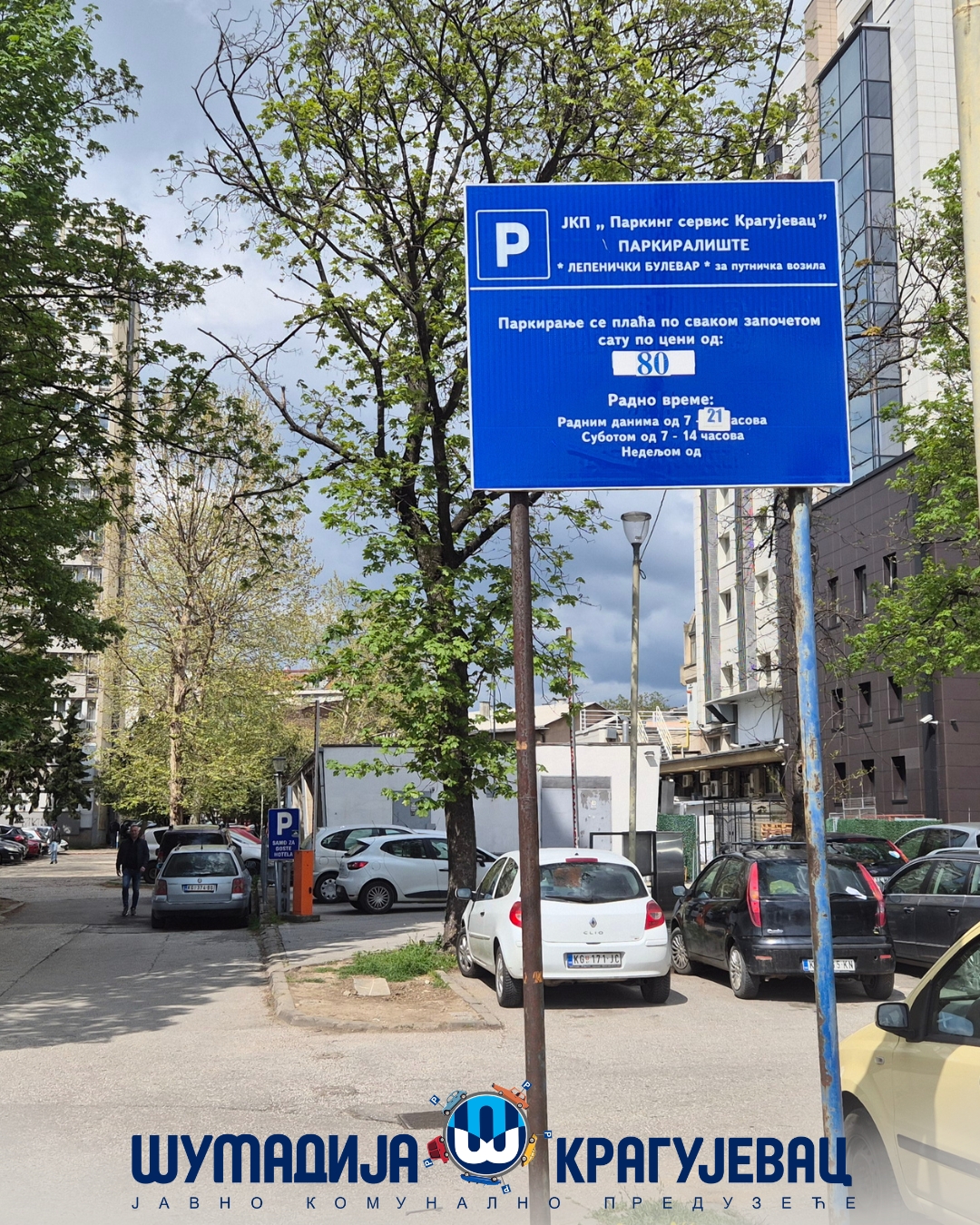 Izmena režima korišćenja  parkirališta „Lepenički bulevar“