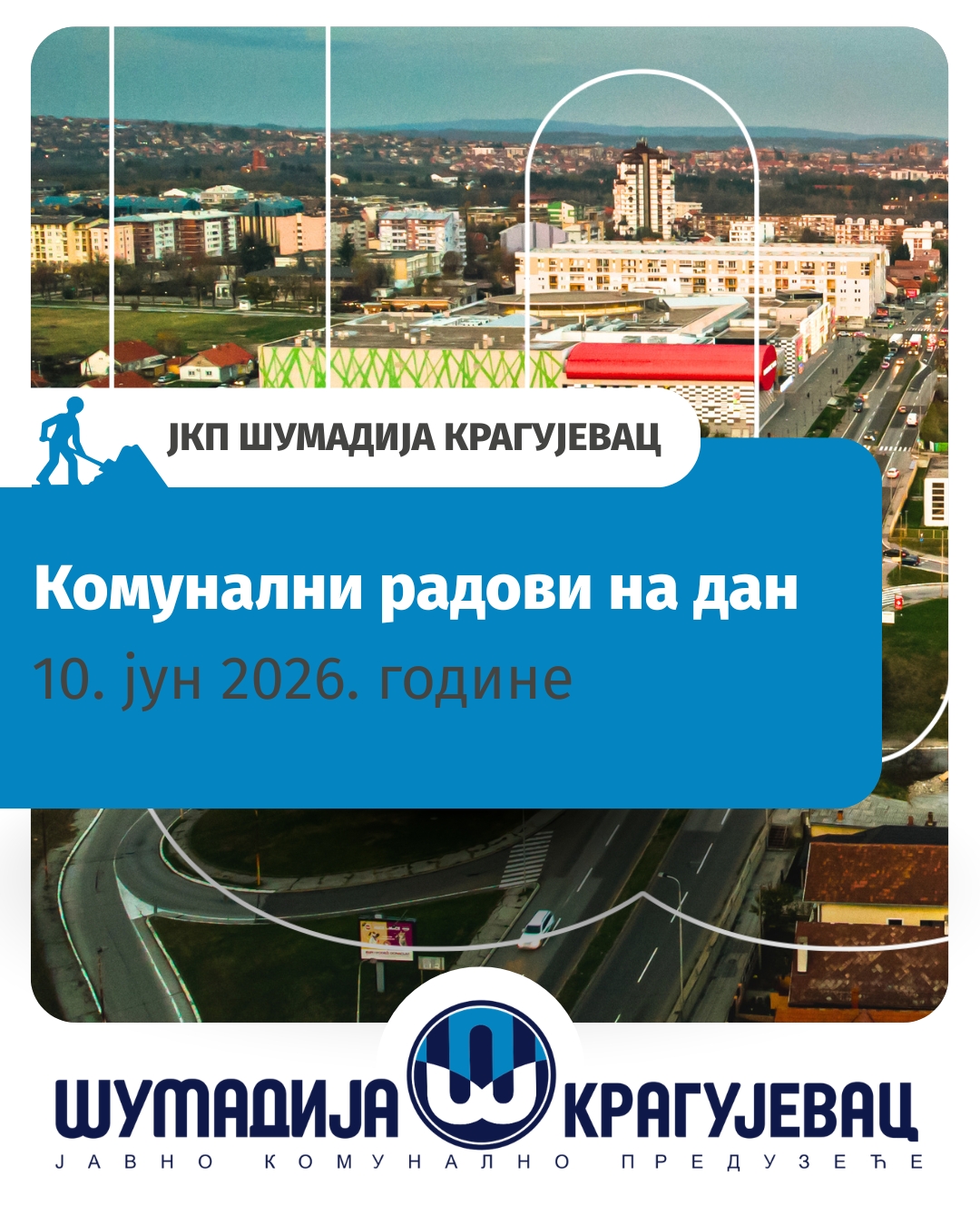 Комунални радови на дан 10. јун 2026. године