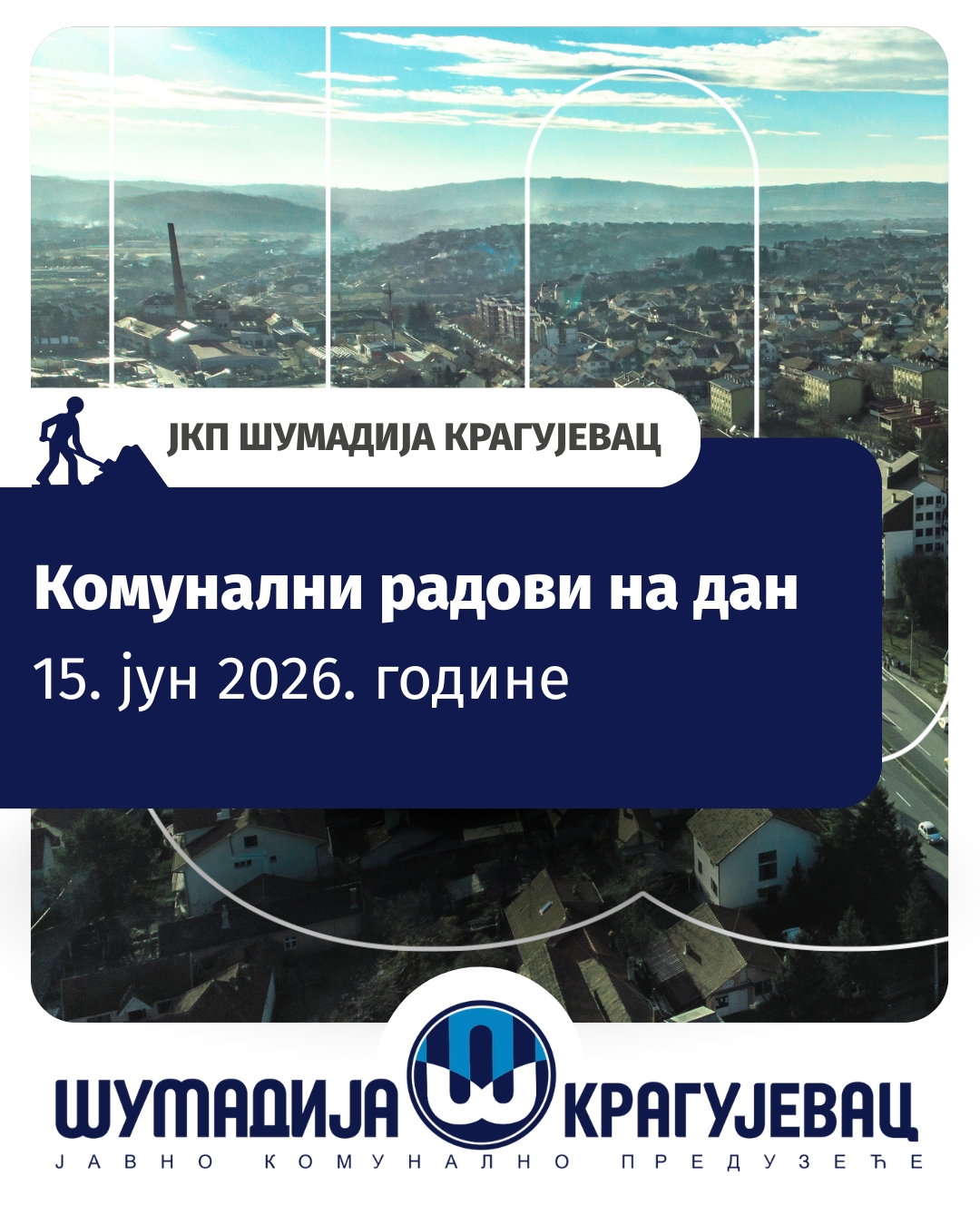 Комунални радови на дан 15. јун 2026. године