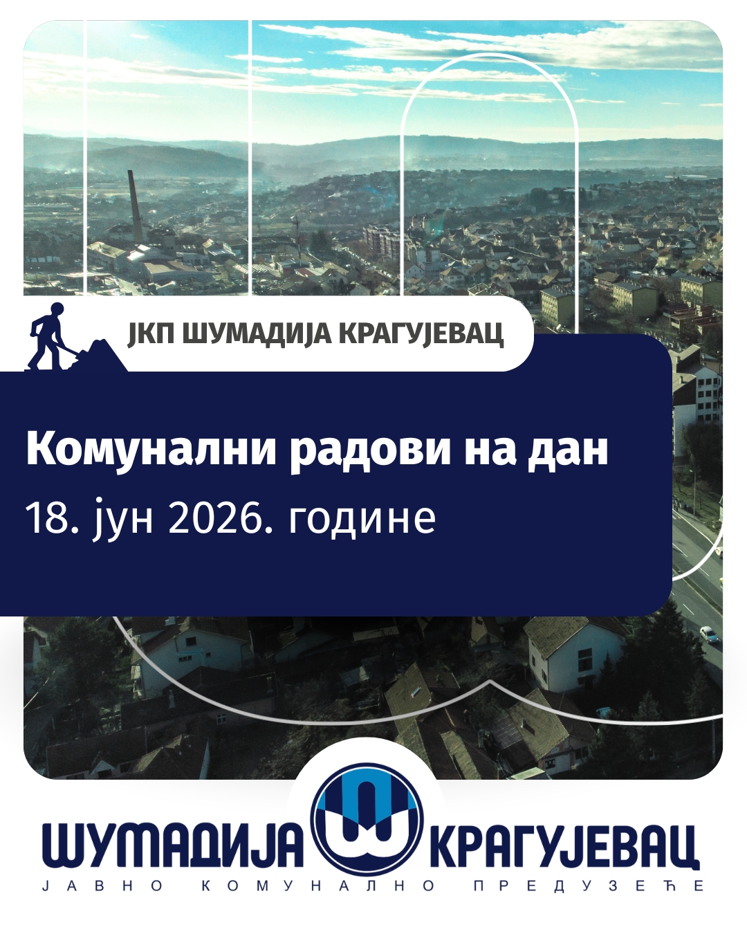 Комунални радови на дан 18. јун 2026. године