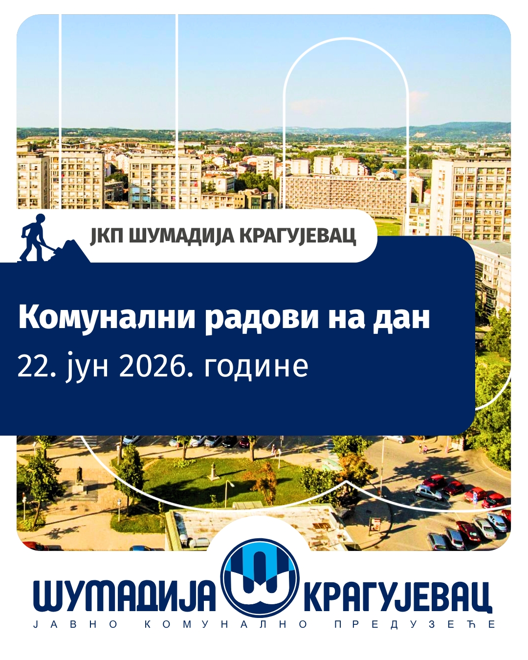 Комунални радови на дан 22. јун 2026. године
