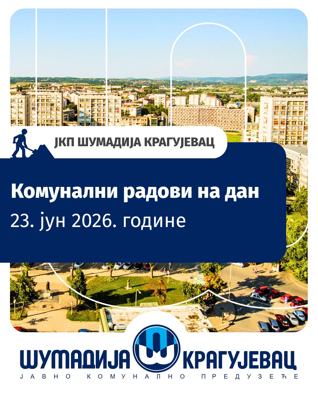 Комунални радови на дан 23. јун 2026. године