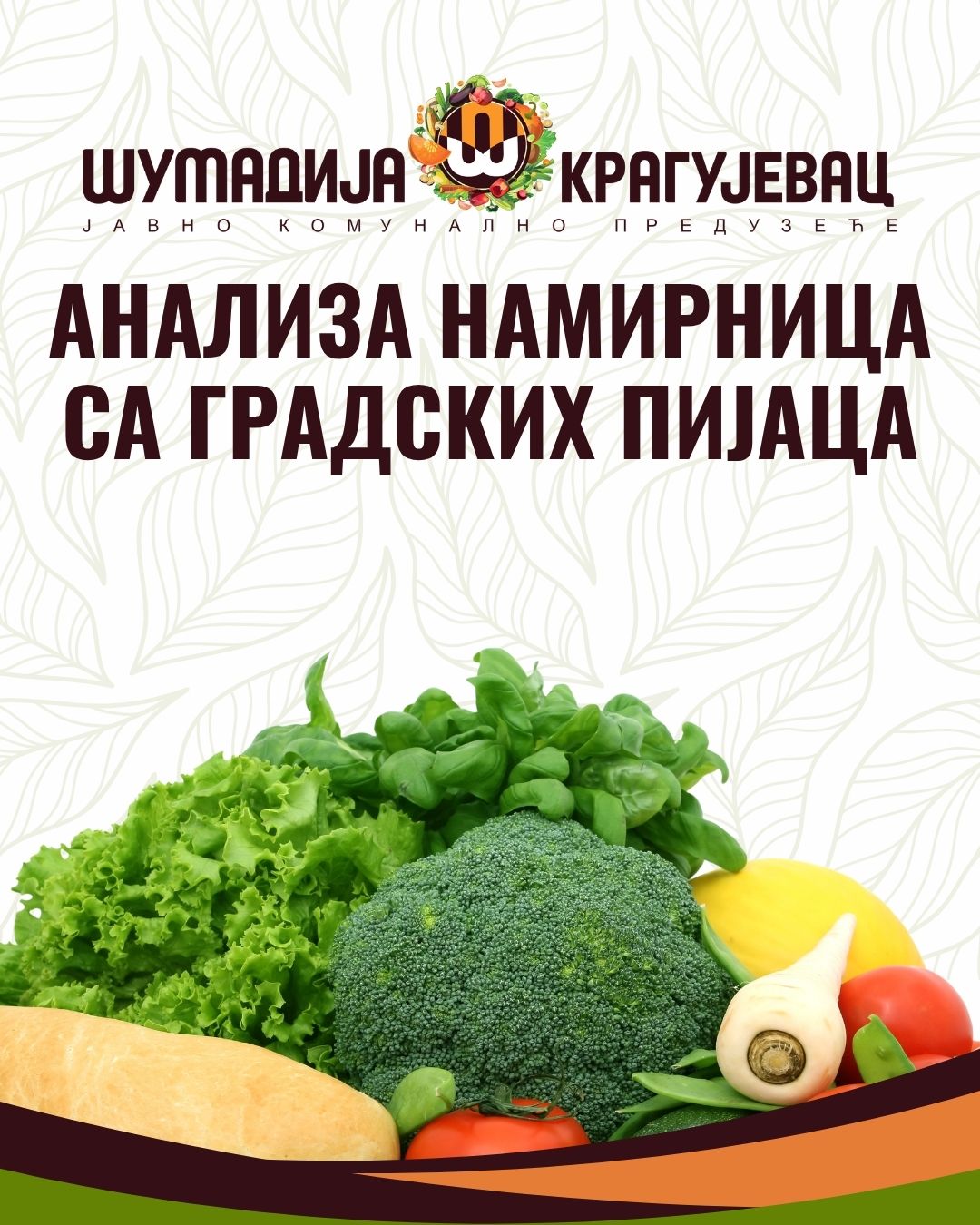 Ispitivane namirnice bezbedne za upotrebu